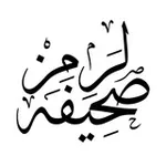 Аватар канала صحیفەلرمز / Сәхифәләребез