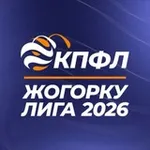 Аватар канала Жогорку Лига
