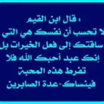 Аватар канала تَفْرِيغْ كِتَابْ الفَوَائِدْ و(درر ابن القيم)