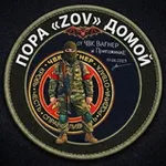 Аватар канала ПОРА 🅉 🄾 🅅 ДОМОЙ 🇷🇺