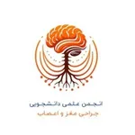 Аватар канала انجمن علمی جراحی مغز و اعصاب