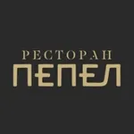 Аватар канала Ресторан «ПЕПЕЛ»