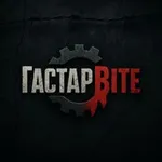 Аватар канала ГастарBite
