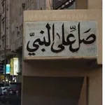 Аватар канала الأثَرُ النَّافِع