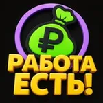 Аватар канала Работа есть!