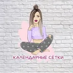 Аватар канала 🌷 2027 КАЛЕНДАРНЫЕ СЕТКИ PNG 🌷