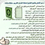 Аватар канала 🌏 معاً لنحفظ القرآن الكريم
