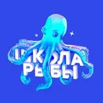 Аватар канала Школа Рыбы