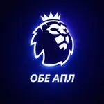 Аватар канала ОБЕ АПЛ