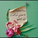 Аватар канала نصائح وهمسات 🍃