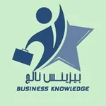 Аватар канала بیزینس نالج