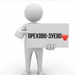 Аватар канала в орехово любят ❤️
