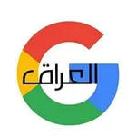 Аватар канала وكالة كوكل العراق الاخبارية