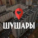 Аватар канала Шушары