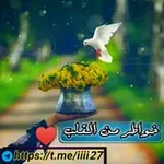 Аватар канала خـوآطـر مـن القـلب