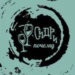 Аватар канала Сидр и почему 🍏