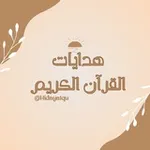 Аватар канала هدايات
