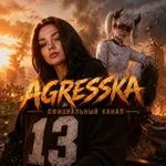 Аватар канала 𝑨𝑮𝑹𝑬𝑺𝑺𝑲𝑨 𝑷𝑼𝑩𝑮