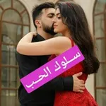 Аватар канала ❤ ســلوك الحــب 🌹