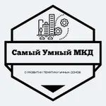 Аватар канала Самый Умный МКД