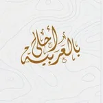 Аватар канала روائع اللغة العربية و الشعر