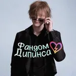 Аватар канала Фандом Дипинса 💠