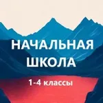 Аватар канала Учитель начальной школы. Пособия