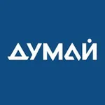 Аватар канала ДУМАЙ