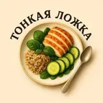 Аватар канала НЕ СЛИПНЕТСЯ 🍰