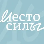 Аватар канала Место силы — благотворительный фонд