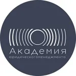 Аватар канала Академия юридического менеджмента