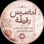 Аватар канала 🌸 احاسيس رقيقه ✨ 💖