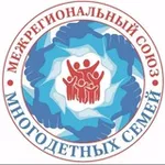 Аватар канала МЕЖРЕГИОНАЛЬНЫЙ СОЮЗ ОБЩЕСТВЕННЫХ ОБЪЕДИНЕНИЙ МНОГОДЕТНЫХ СЕМЕЙ