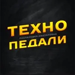Аватар канала Техно педали!