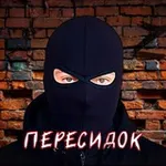 Аватар канала Пересидок (СВО без цензуры)