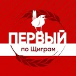 Аватар канала Первый по Щиграм