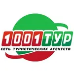 Аватар канала 1001 тур | Горящие туры 🌴
