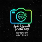 Аватар канала الصورة تقول