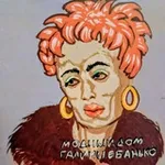 Аватар канала Модный дом Галины Ебанько