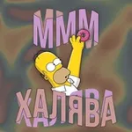 Аватар канала МАМКИН ХАЛЯВЩИК (СКИДКИ,АКЦИИ,ПРОМОКОДЫ)
