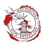 Аватар канала Клуб китаистов. Встречи, нетворкинг и китайский язык.