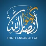 Аватар канала كونوا أنصار الله