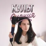Аватар канала Культ сияния