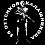 Аватар канала 50 оттенков «КАЛАШНИКОВА»