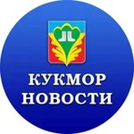 Аватар канала Кукмор Татарстан