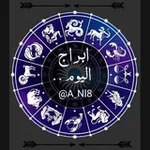 Аватар канала ابراج اليوم , ابراج الفلك , اسرار الابراج