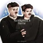 Аватар канала мазенцовых в массы