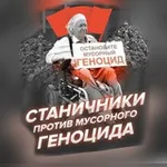 Аватар канала 🤬 Полтавская против свалки ✊