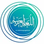 Аватар канала Арабский язык