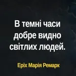 Аватар канала Цитати і вірші українською мовою